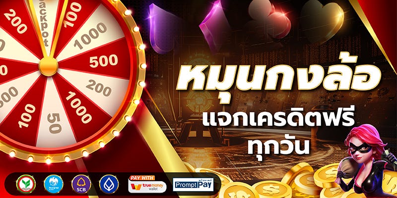 เกมได้เงินจริง masterplus